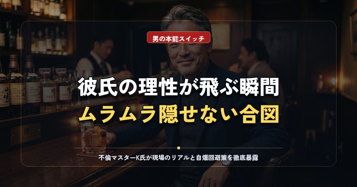 彼氏が「ムラムラ」しているサインと瞬間20選。勃起は「かわいい」？男の理性が飛ぶスイッチを徹底解説