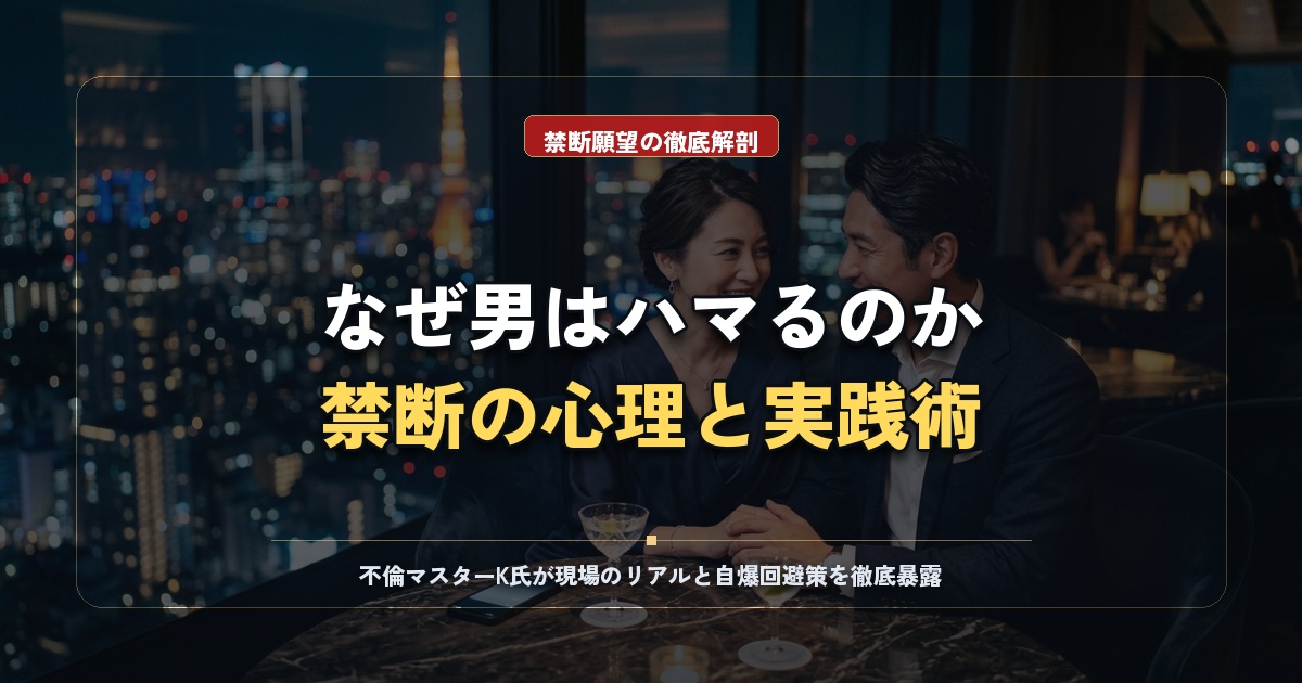 【3Pしたい？】男性が3Pを求める理由とは？ハマる人続出の心理とやり方を徹底解説！