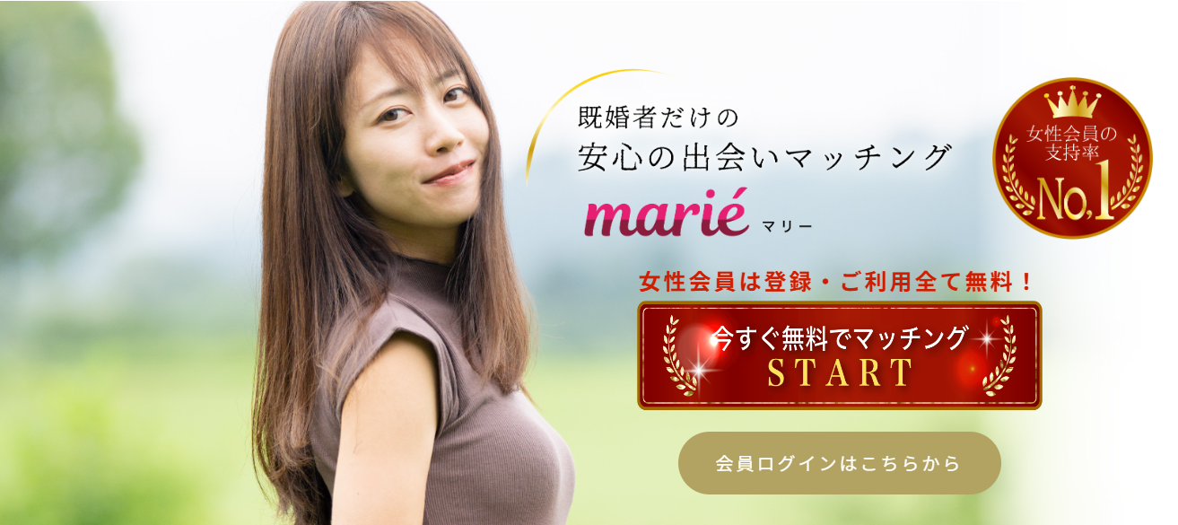 マリー（Marie）